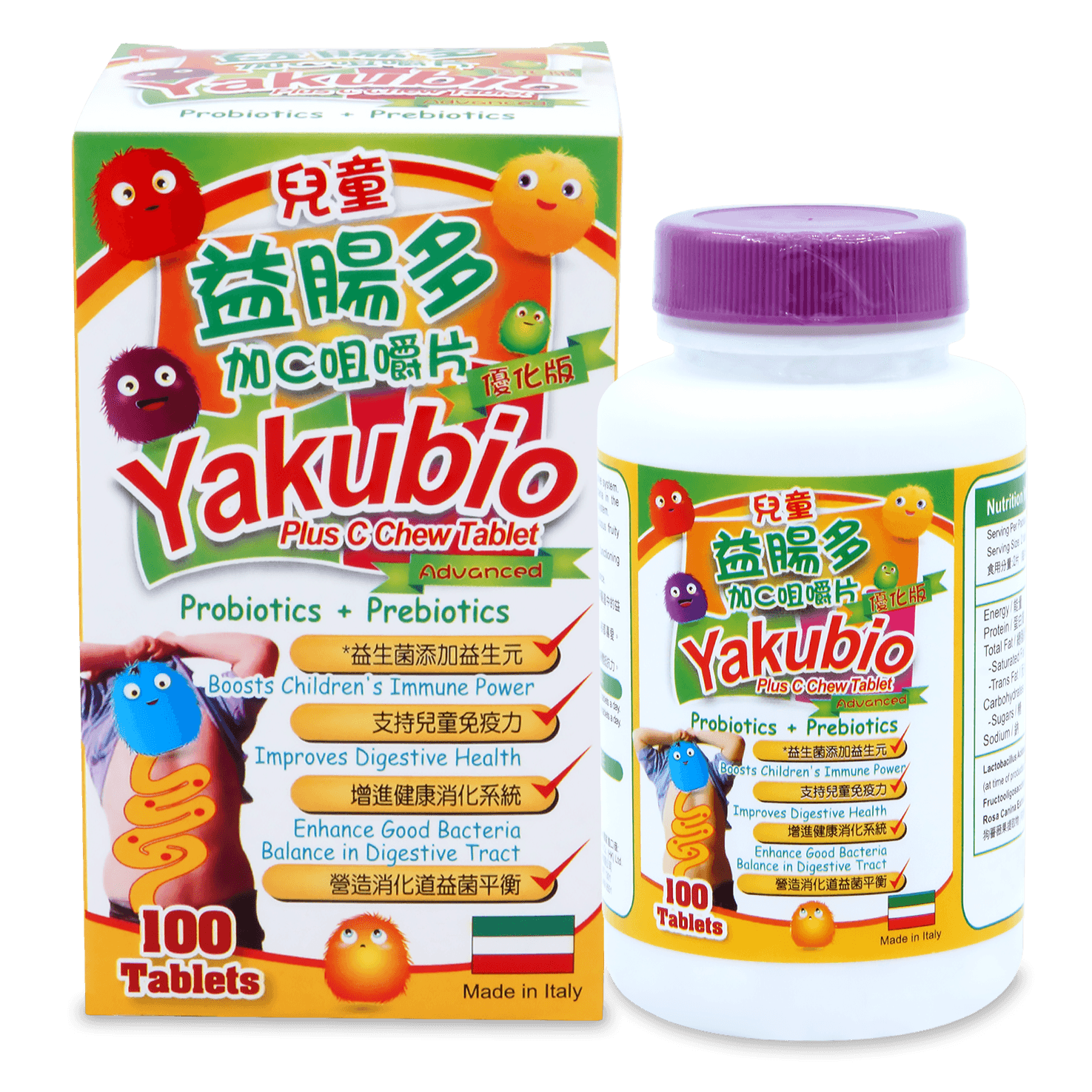 兒童益腸多加C咀嚼片優化版 100's  YAKUBIO PLUS C CHEW TABLET 100's